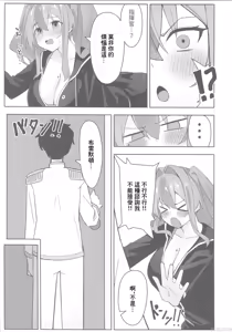 Page 8 of Soudanya wa Iyashitai | 諮詢師想要療愈 - preview thumbnail