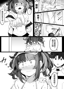 Page 3 of Sex Shinai to Derarenai Heya Aruaru - preview thumbnail