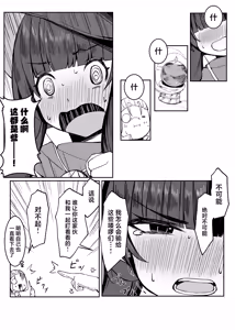 Page 40 of Saikyou Witch ga Zako Monster-tachi ni Haiboku Suru Hanashi | 最强巫女被虾兵蟹将怪物击败的故事 - preview thumbnail