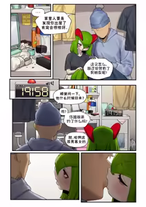 Page 11 of My Friend's sister,Kirlia《我朋友的姐姐,奇鲁莉安》 - preview thumbnail