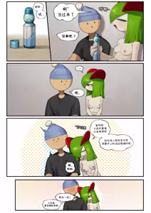 Page 21 of My Friend's sister,Kirlia《我朋友的姐姐,奇鲁莉安》 - preview thumbnail