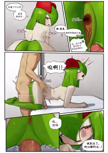Page 22 of My Friend's sister,Kirlia《我朋友的姐姐,奇鲁莉安》 - preview thumbnail
