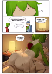 Page 29 of My Friend's sister,Kirlia《我朋友的姐姐,奇鲁莉安》 - preview thumbnail