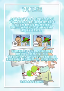 Page 34 of My Friend's sister,Kirlia《我朋友的姐姐,奇鲁莉安》 - preview thumbnail