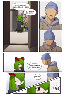 Page 7 of My Friend's sister,Kirlia《我朋友的姐姐,奇鲁莉安》 - preview thumbnail