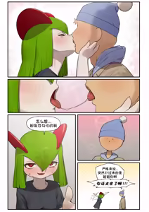 Page 10 of My Friend's sister,Kirlia《我朋友的姐姐,奇鲁莉安》 - preview thumbnail