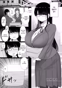 Page 3 of Nagasare Ochiru Kiyowa na Jimi Kyonyuu ga Charao no SeFri ni Ochiru made. | 휩쓸려 떨어지다 ~소심하고 수수한 거유가 양아치남의 섹파로 타락할 때까지~ - preview thumbnail