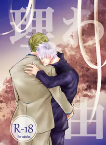 Reason - hentai manga cover image