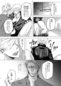 Page 5 of Reason - preview thumbnail