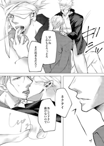 Page 8 of Reason - preview thumbnail