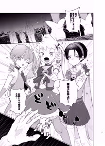 Page 3 of Your Baby! - preview thumbnail