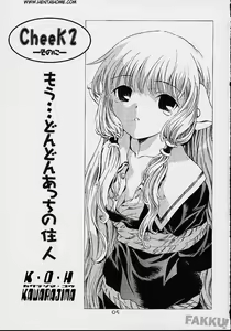 Page 4 of Cheek^2 (decensored) - preview thumbnail