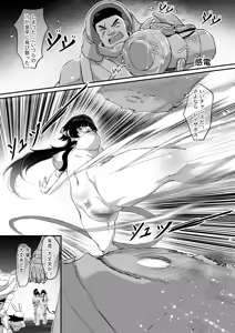 Page 5 of 简X朱鸢 - preview thumbnail