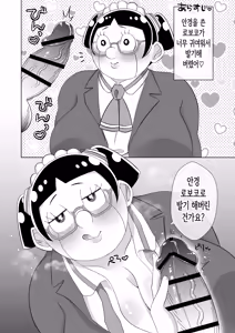 Page 3 of Megane no Roboko to H Suru Dake ♡ | 안경 로보코랑 H 해버리자♡ - preview thumbnail