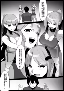 Page 5 of Girls Beat! vs リエ&ルカ - preview thumbnail