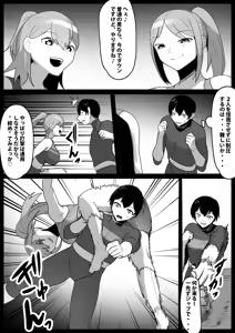 Page 8 of Girls Beat! vs リエ&ルカ - preview thumbnail