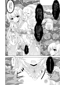 Page 5 of Nemuri Hime no Kaijin Taiji - preview thumbnail