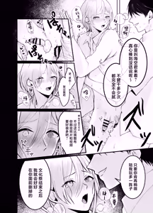 Page 5 of Mia-kun to Himitsu no Himatsubushi - preview thumbnail