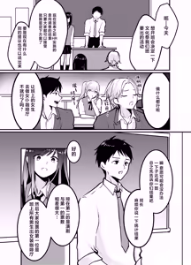 Page 8 of Mia-kun to Himitsu no Himatsubushi - preview thumbnail