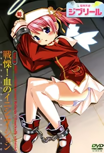 Jiburiru: The Devil Angel 1 Ep 4 — hentai manga cover on Fhentai