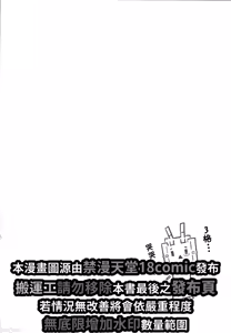 Page 3 of Atago ga xxx Nonjaimasu - preview thumbnail