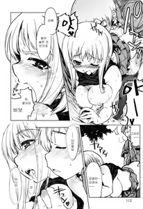 Page 111 of Muchipuri - preview thumbnail