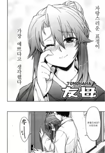 Page 117 of Muchipuri - preview thumbnail