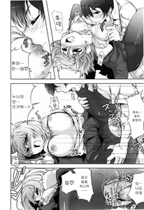 Page 197 of Muchipuri - preview thumbnail