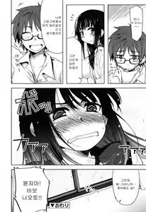 Page 21 of Muchipuri - preview thumbnail
