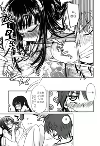 Page 32 of Muchipuri - preview thumbnail