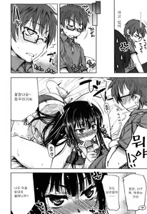 Page 45 of Muchipuri - preview thumbnail