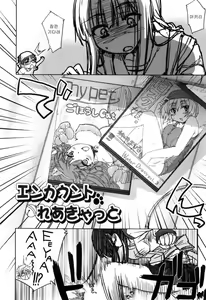 Page 71 of Muchipuri - preview thumbnail