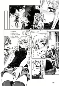Page 99 of Muchipuri - preview thumbnail