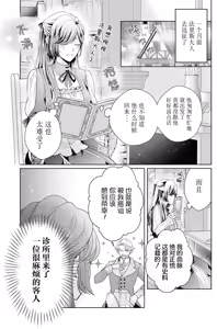 Page 20 of etchi de hashitanai tsuma wa damedesu ka?~ Fusai no midarana sei jijo ~ | 放荡的妻子不行吗？～小两口的闺中情～ - preview thumbnail