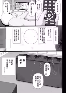 Page 3 of JS de Asobou 2 | 用J○来玩吧2 - preview thumbnail