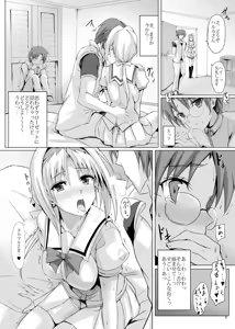 Page 3 of Haruka Mirare ~Akogare wa Aoi Shoudou o Karitate~ - preview thumbnail