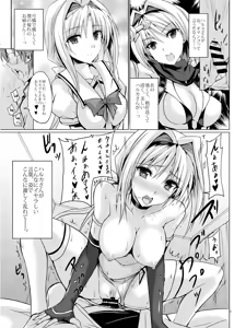 Page 8 of Haruka Mirare ~Akogare wa Aoi Shoudou o Karitate~ - preview thumbnail