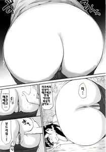 Page 168 of Shinkon Shimai - Newly weds Sisters | 신혼자매 - preview thumbnail