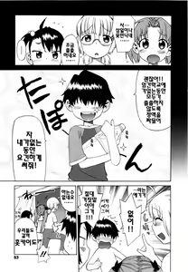 Page 56 of Shinkon Shimai - Newly weds Sisters | 신혼자매 - preview thumbnail
