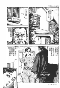 Page 176 of Kichiku to Reijoh | 鬼畜與隸孃 - preview thumbnail