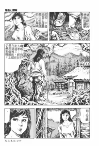 Page 56 of Kichiku to Reijoh | 鬼畜與隸孃 - preview thumbnail