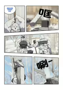 Page 168 of December, Twilight Snowflake - preview thumbnail