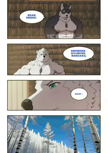 Page 247 of December, Twilight Snowflake - preview thumbnail