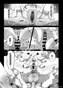 Page 23 of ナマイキP活娘オシオキ調教 (オリジナル)（Chinese） - preview thumbnail