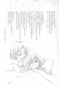 Page 18 of Ookami no Hatsujouki - preview thumbnail