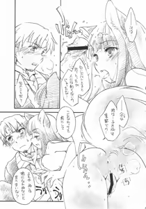 Page 5 of Ookami no Hatsujouki - preview thumbnail