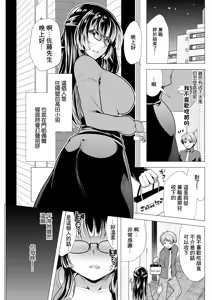 Mic no Kochiragawa de | 在麥克風的這一邊 — hentai manga cover on Fhentai