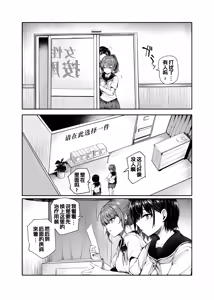 Page 3 of Josei Gentei Massage Mise EX ~Naka de no Koui wa Subete Massage desu~ - preview thumbnail