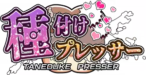 Page 27 of Tanetsuke Presser - preview thumbnail