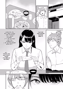 Page 4 of Iinarikko 1 / Послушный ребёнок - preview thumbnail